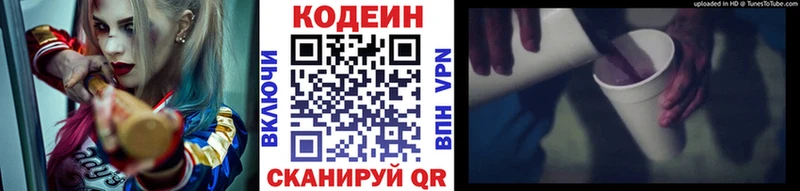 Кодеиновый сироп Lean Purple Drank  OMG онион  Михайлов 