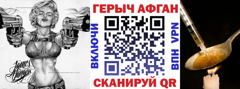 ГЕРОИН хмурый  Михайлов 